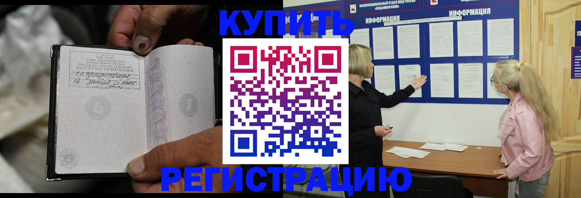 прописка поиск в Глазове