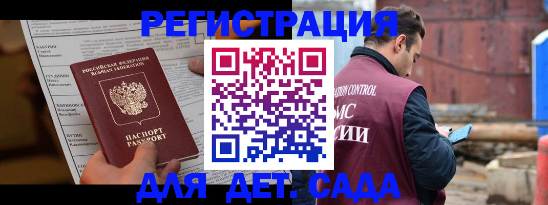 прописка иностранных граждан в Глазове