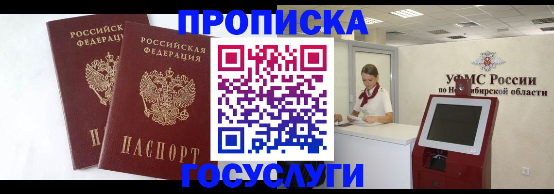 временная регистрация надежно в Глазове